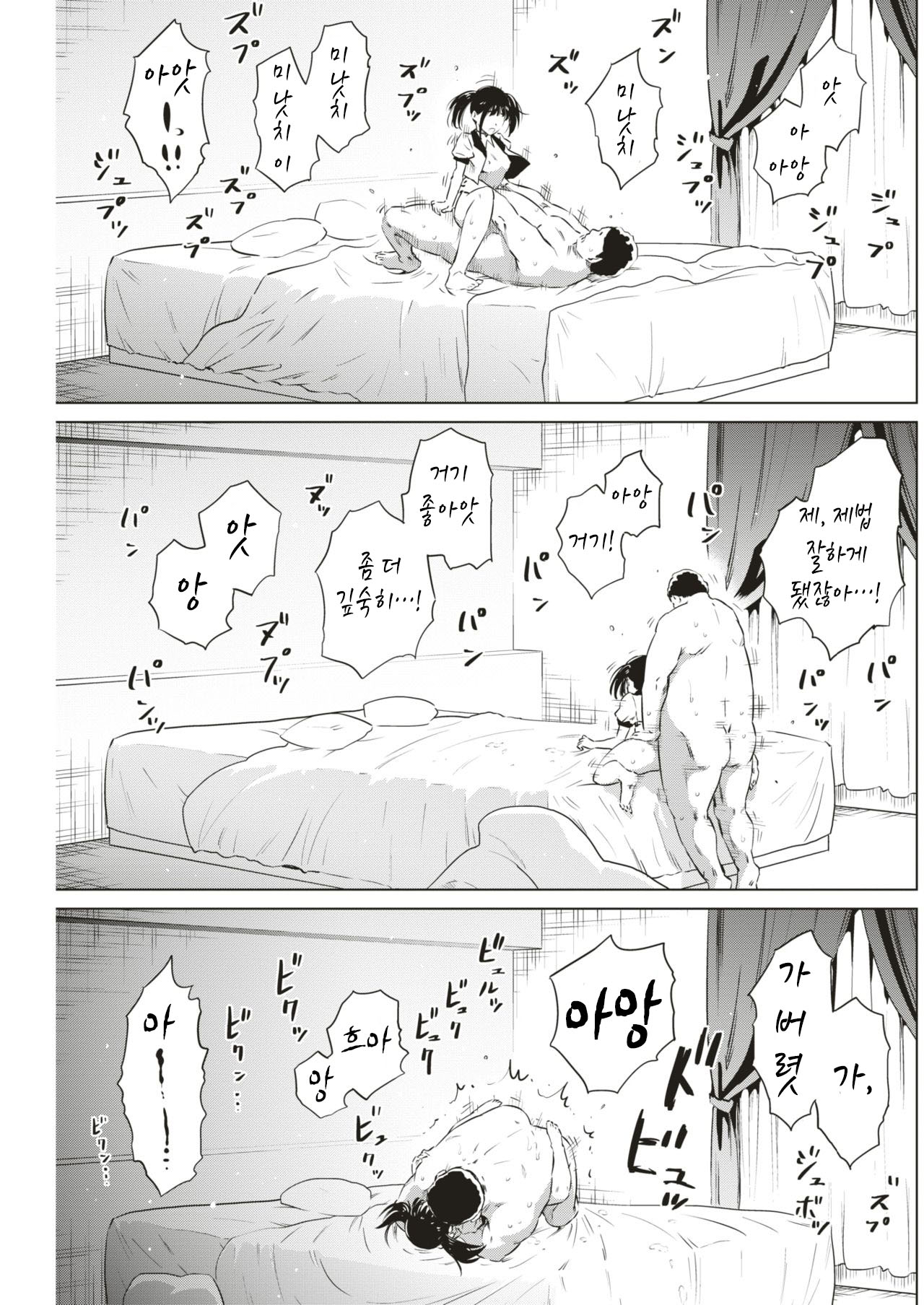 [Nokin] After Live!! 19eme image