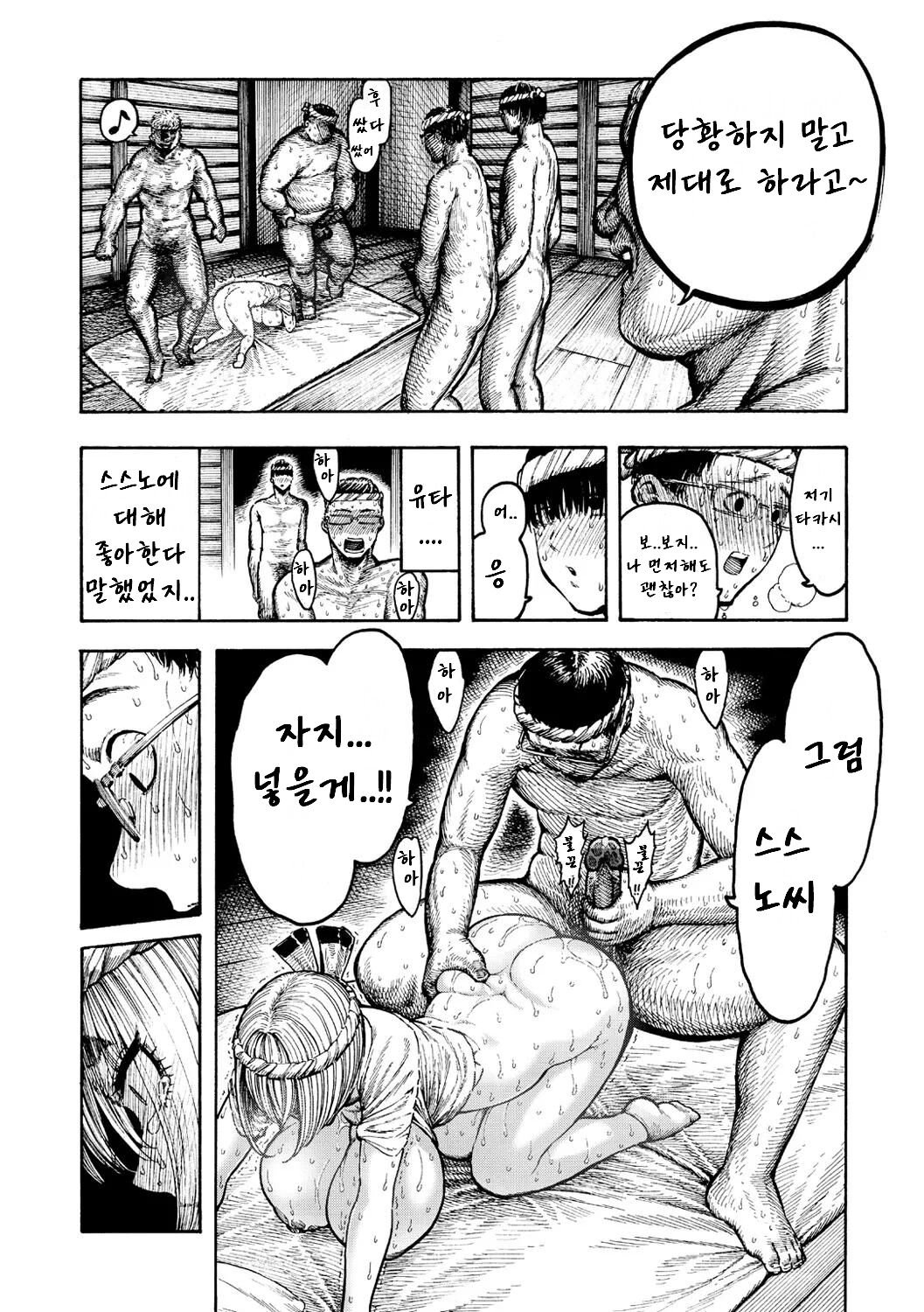 [hirune] Utsuwa Miko (熱帯夜) [korean] 8eme image