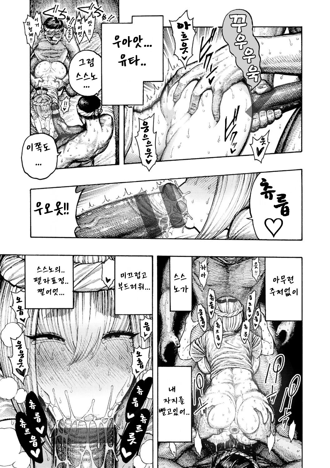 [hirune] Utsuwa Miko (熱帯夜) [korean] 9eme image