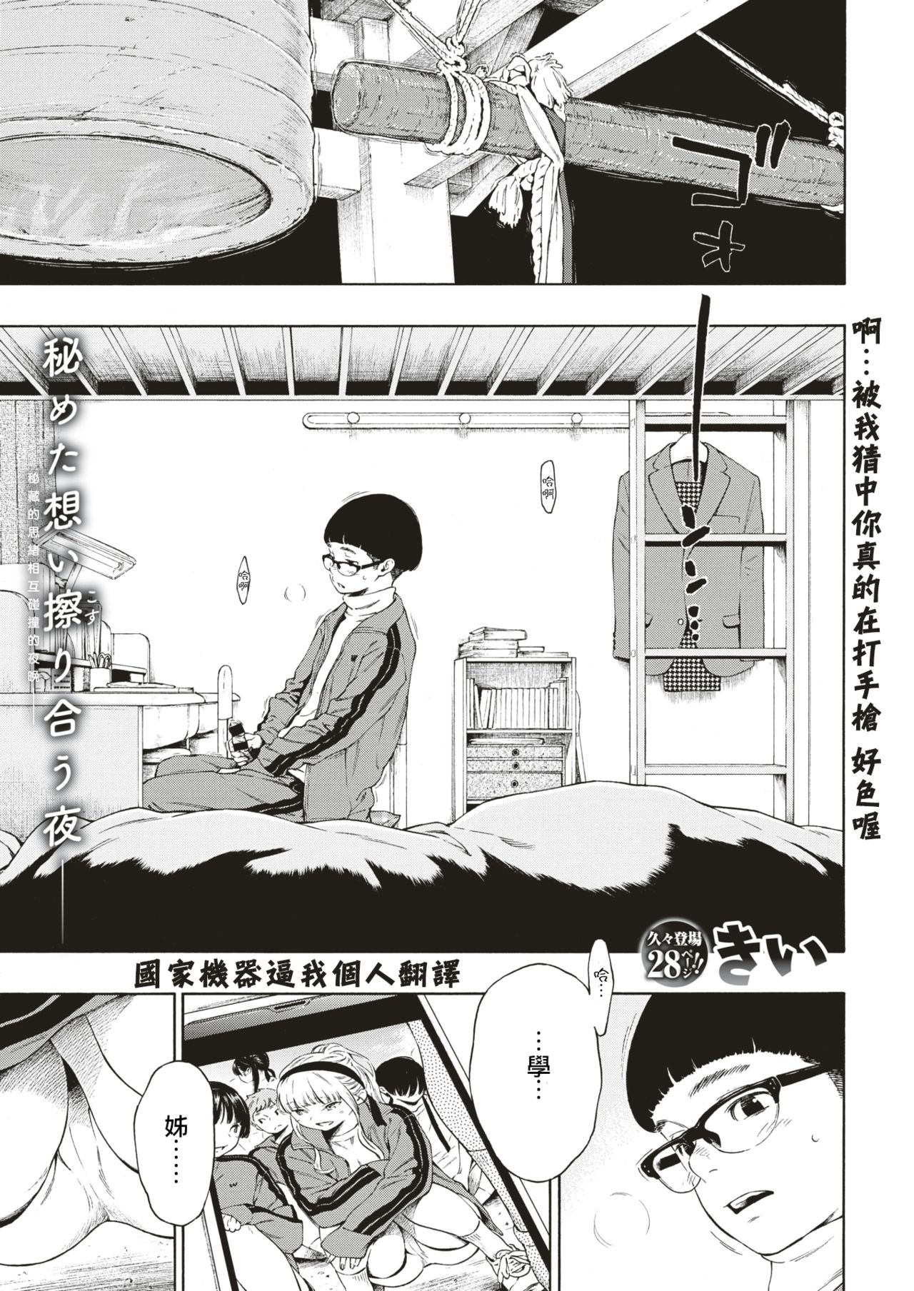 [Key] Hime Hajime (COMIC Kairakuten 2019-09) [Chinese] [國家機器逼我個人翻譯] [Digital] image number 1