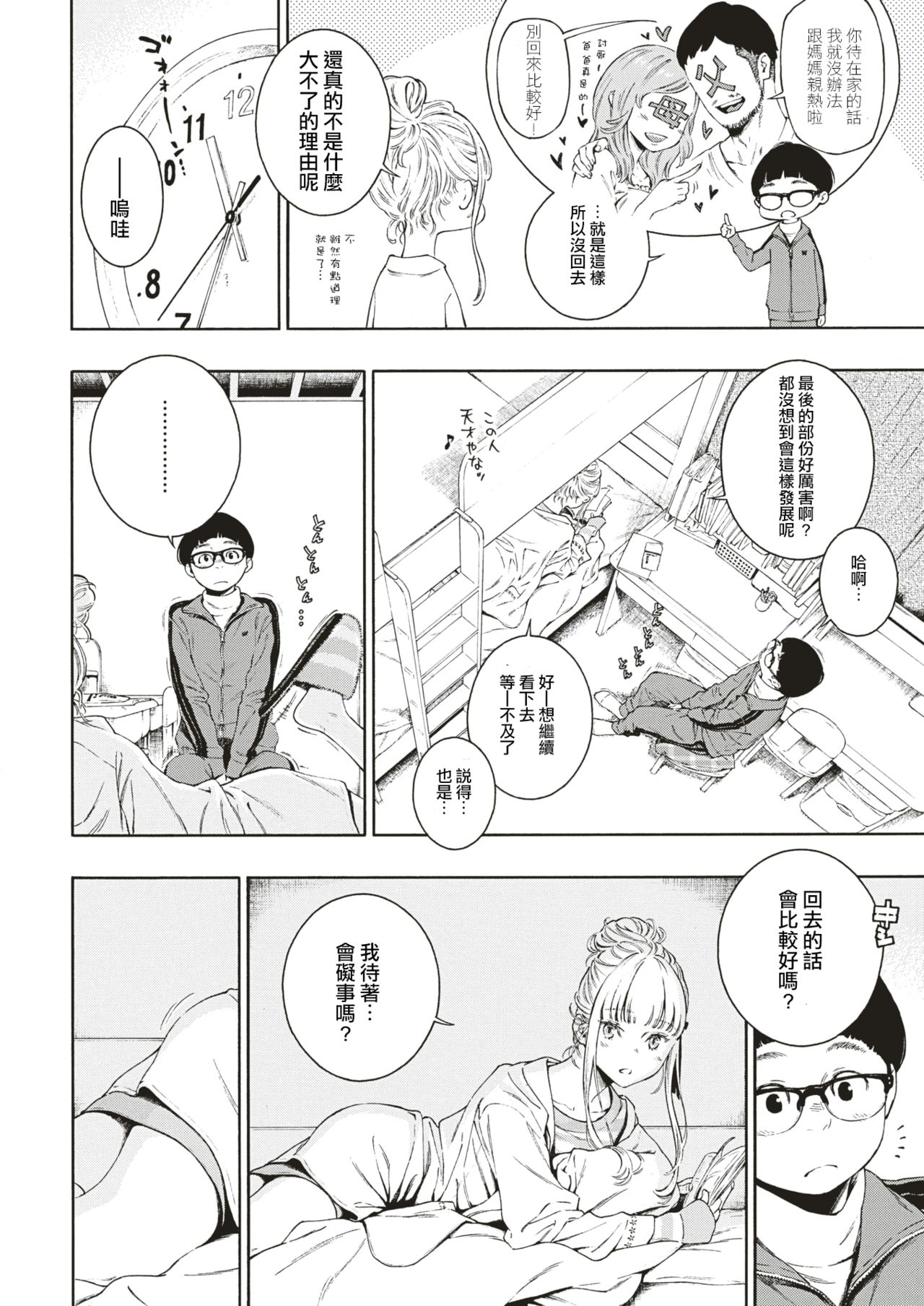 [Key] Hime Hajime (COMIC Kairakuten 2019-09) [Chinese] [國家機器逼我個人翻譯] [Digital] image number 5