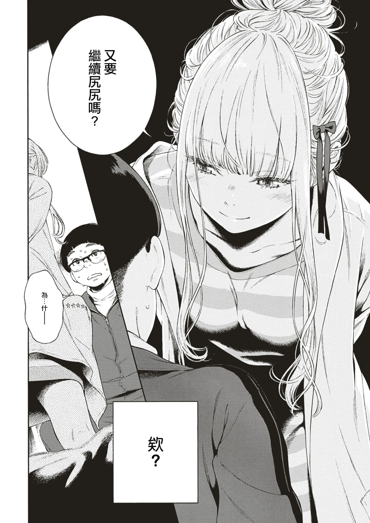 [Key] Hime Hajime (COMIC Kairakuten 2019-09) [Chinese] [國家機器逼我個人翻譯] [Digital] image number 7