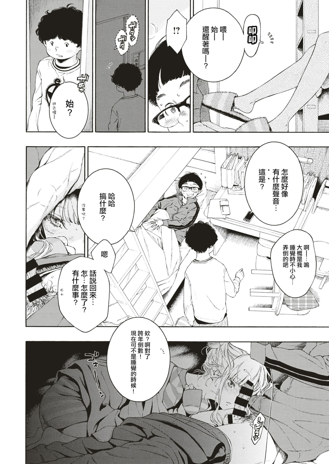 [Key] Hime Hajime (COMIC Kairakuten 2019-09) [Chinese] [國家機器逼我個人翻譯] [Digital] image number 11