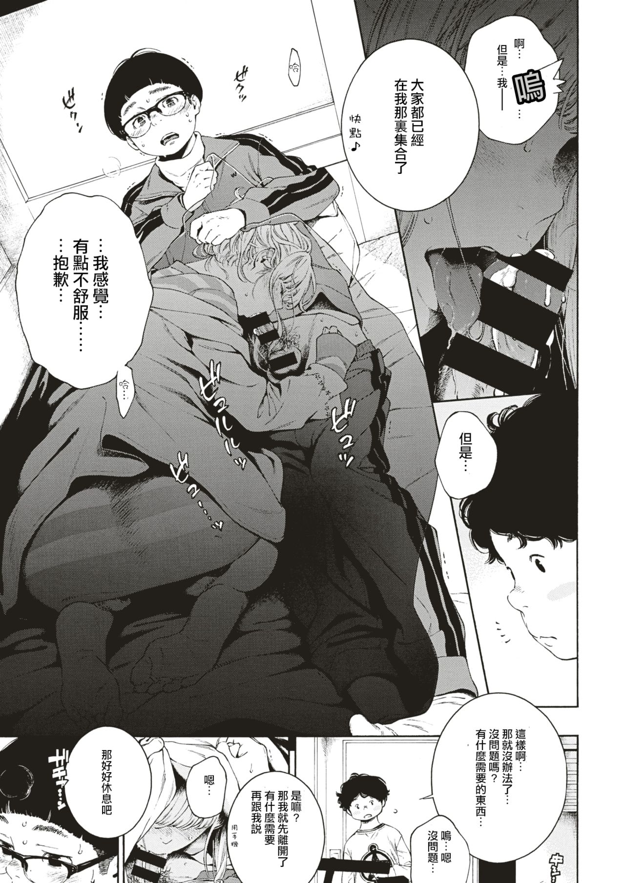 [Key] Hime Hajime (COMIC Kairakuten 2019-09) [Chinese] [國家機器逼我個人翻譯] [Digital] image number 12