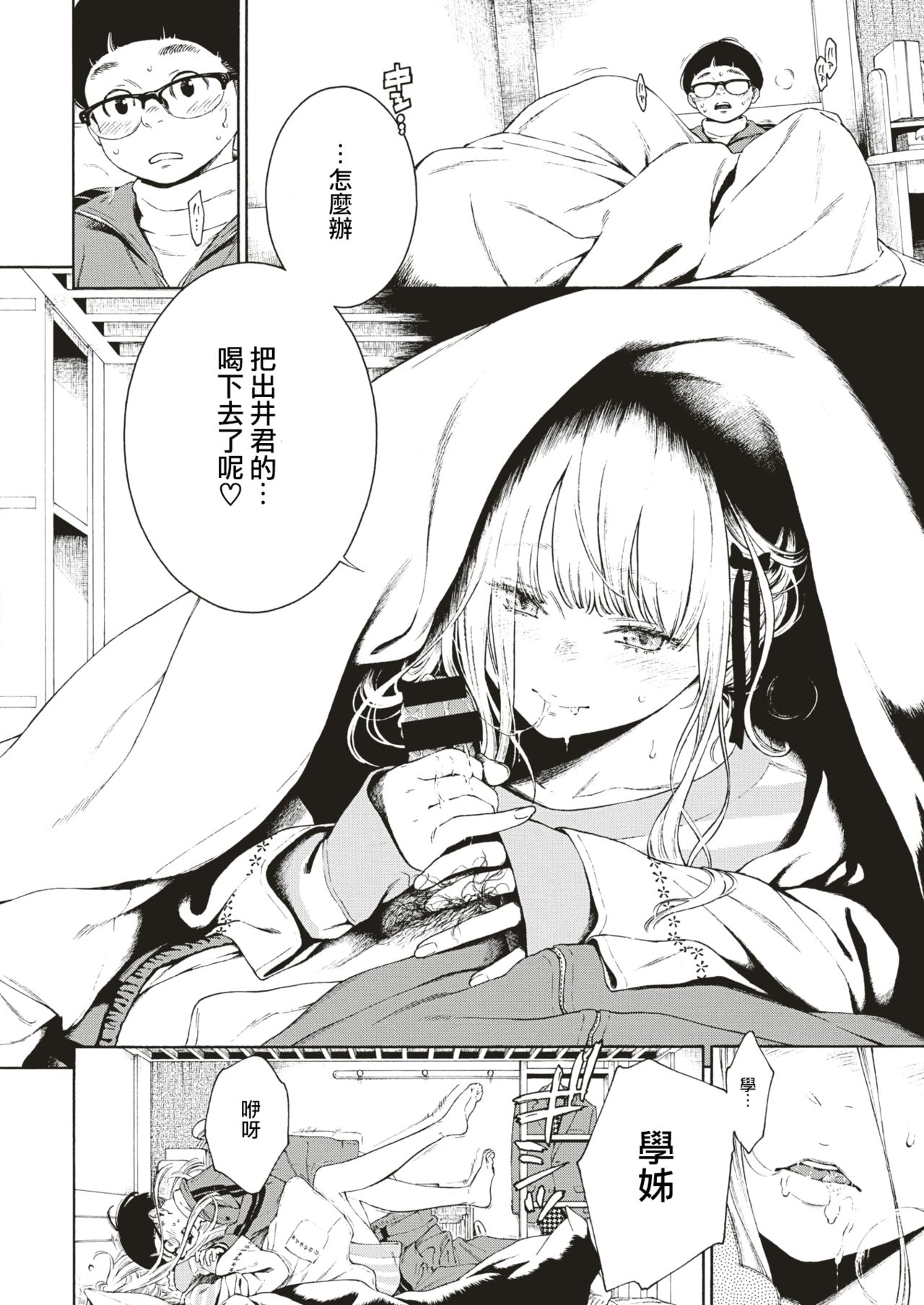 [Key] Hime Hajime (COMIC Kairakuten 2019-09) [Chinese] [國家機器逼我個人翻譯] [Digital] image number 13