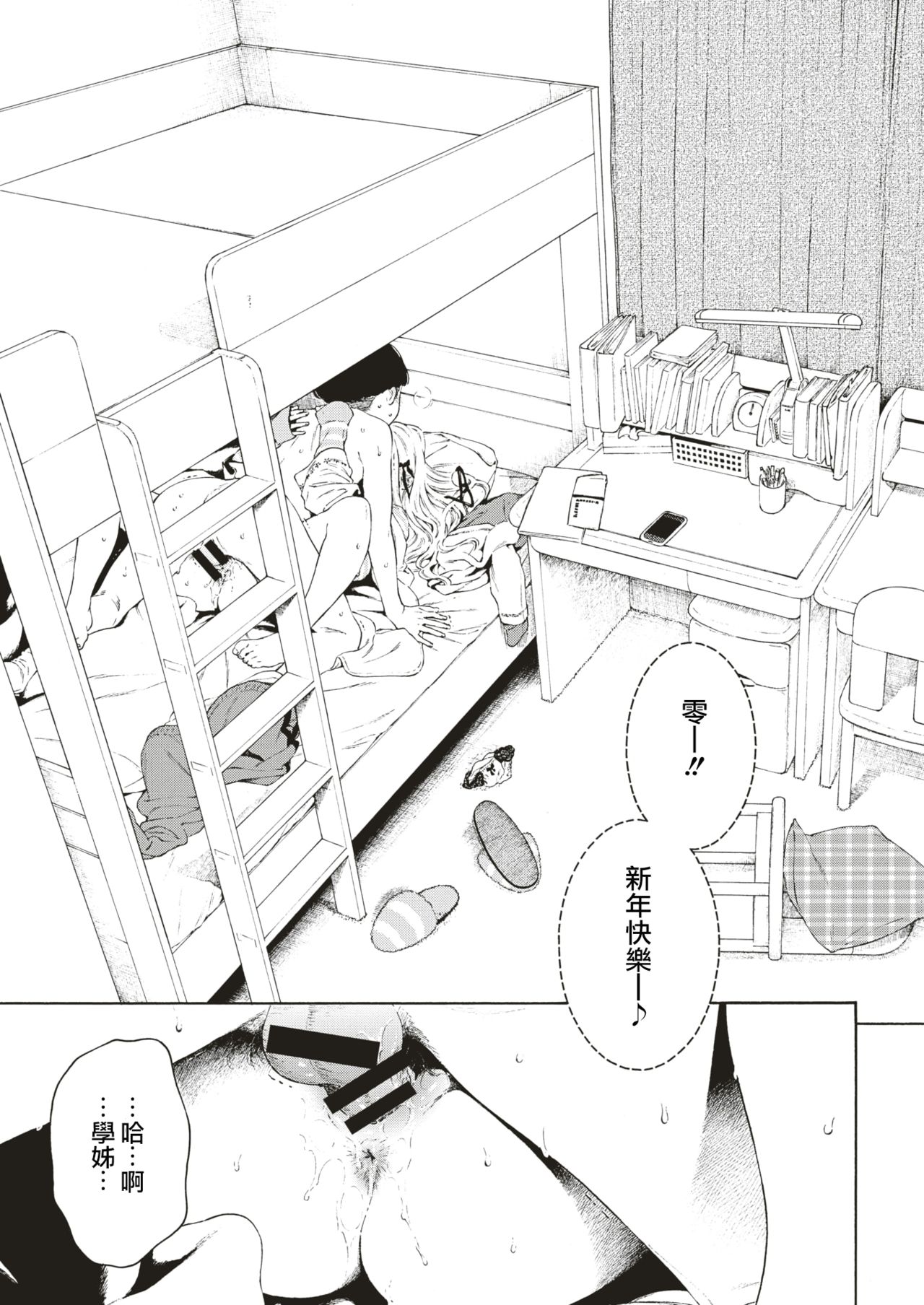 [Key] Hime Hajime (COMIC Kairakuten 2019-09) [Chinese] [國家機器逼我個人翻譯] [Digital] image number 18