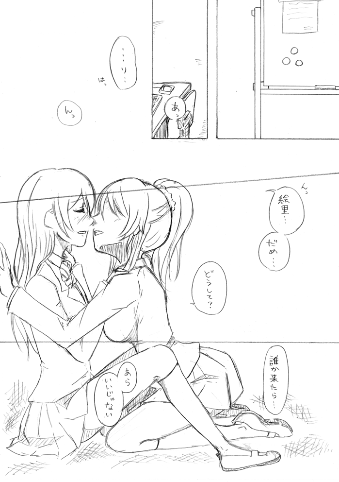 [Mg (りきまる)] 私は確かに『ココ』に居た (ラブライブ!) [DL版] 2eme image