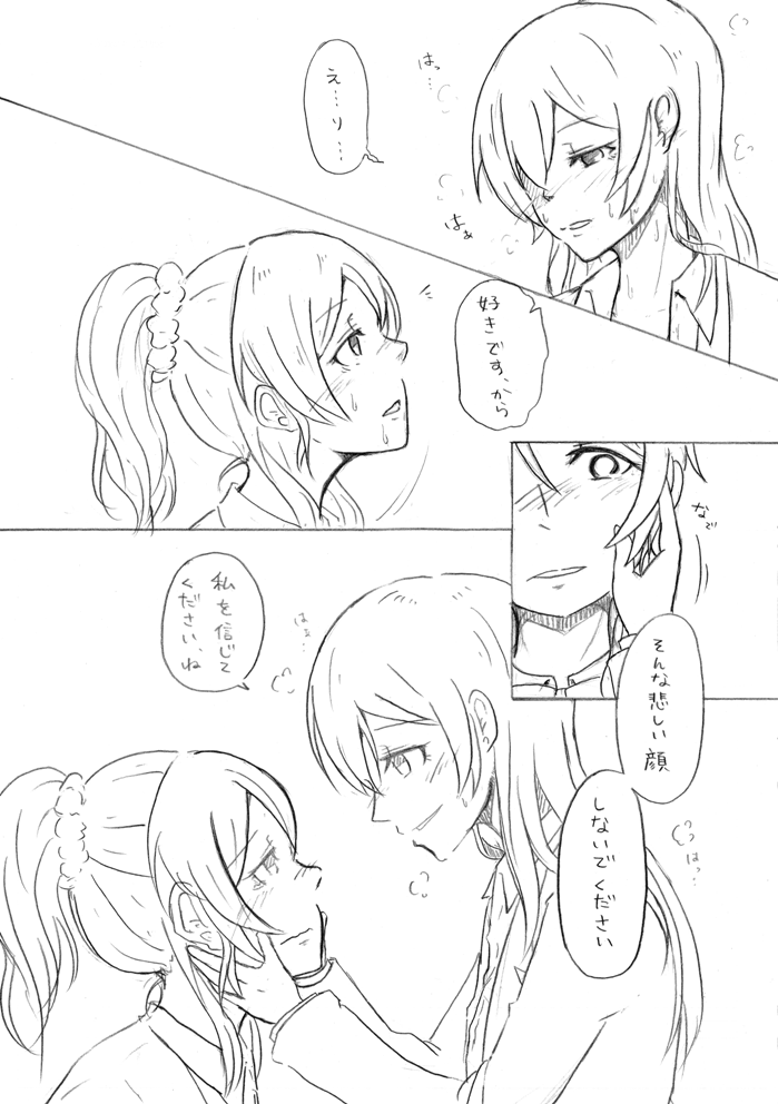 [Mg (りきまる)] 私は確かに『ココ』に居た (ラブライブ!) [DL版] 10eme image