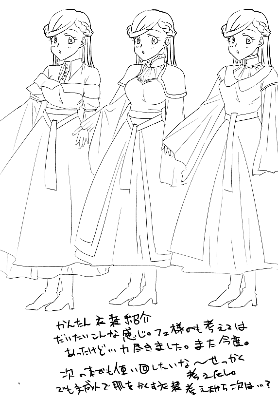 Shu ni Somaru Hi wa изображение № 2