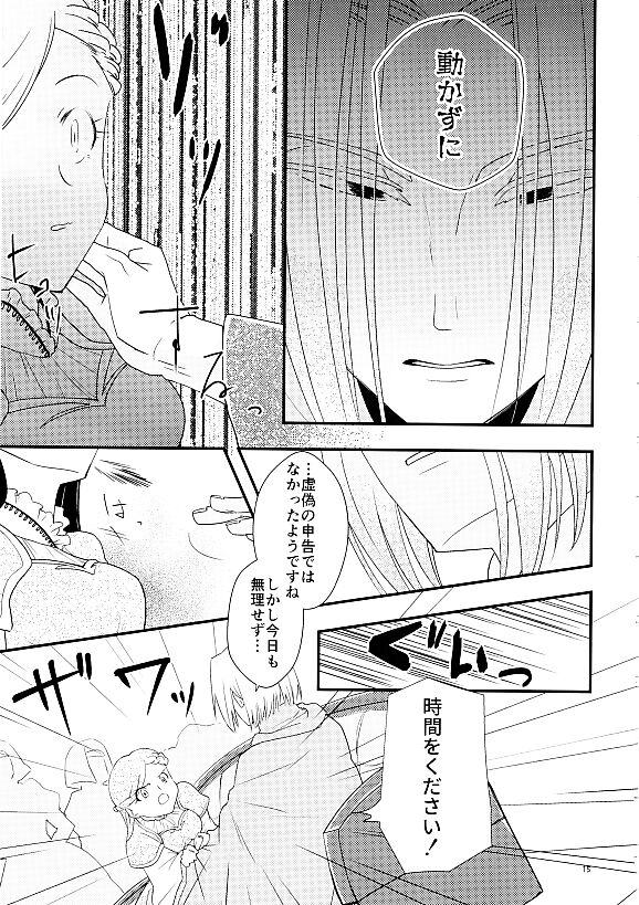 Shu ni Somaru Hi wa изображение № 13