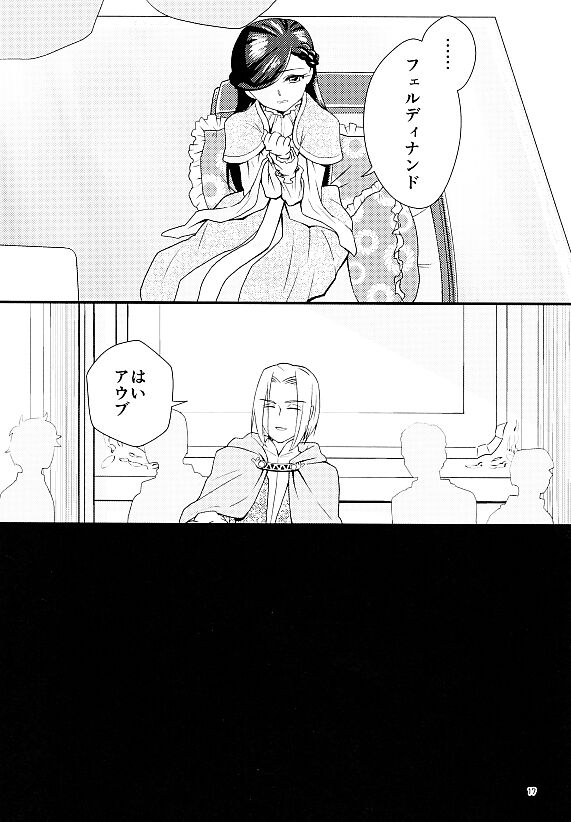 Shu ni Somaru Hi wa изображение № 15