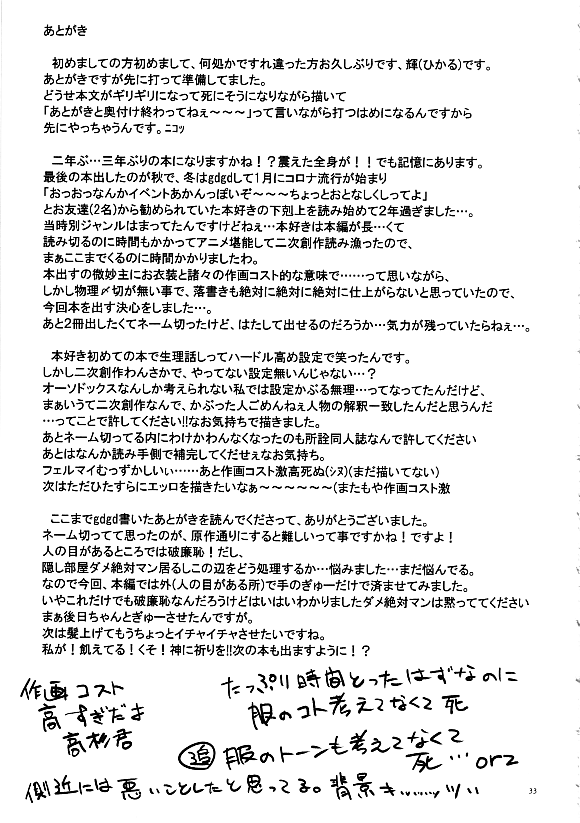 Shu ni Somaru Hi wa изображение № 31