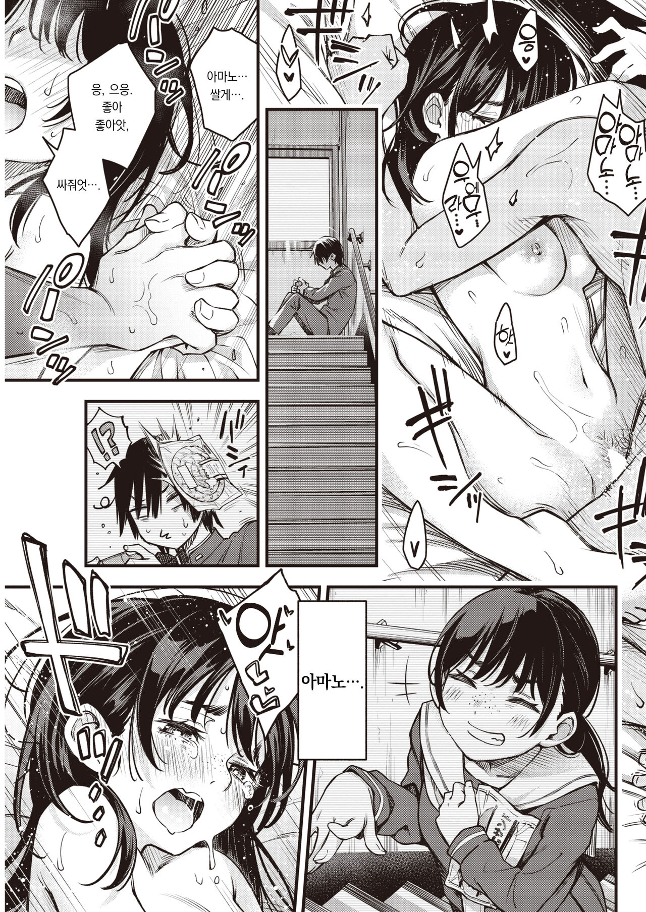 [Doji Ro] Kakekyadoshino sekusuka ichiban eroiyone | 음침한 애들끼리 하는 섹스가 제일 야하다 (COMIC Kairakuten 2023-05)[korean][팀 오바참치] 26eme image