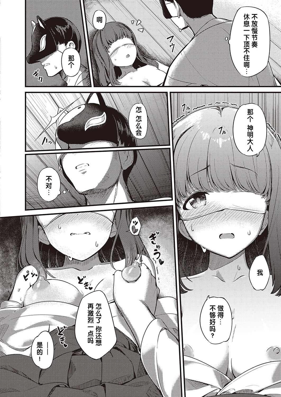 [Yoshika] Marebito Kitari Te (COMIC ExE 40) [Chinese] [changl] [Digital] 이미지 번호 12