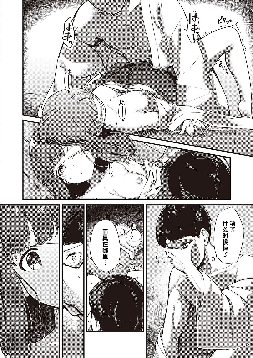 [Yoshika] Marebito Kitari Te (COMIC ExE 40) [Chinese] [changl] [Digital] 이미지 번호 16