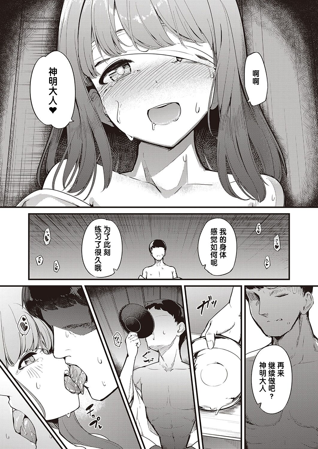 [Yoshika] Marebito Kitari Te (COMIC ExE 40) [Chinese] [changl] [Digital] 이미지 번호 17
