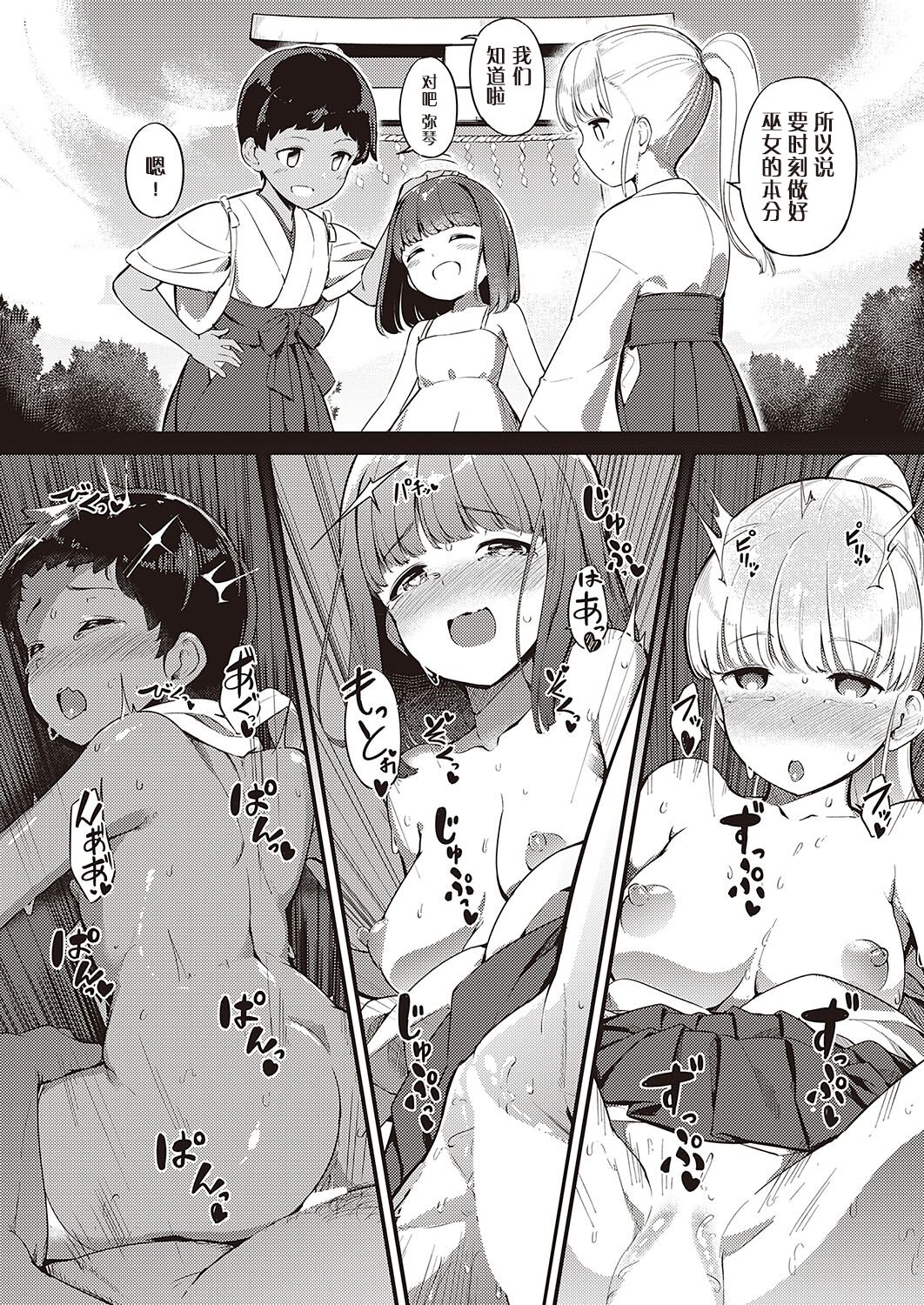 [Yoshika] Marebito Kitari Te (COMIC ExE 40) [Chinese] [changl] [Digital] 이미지 번호 23