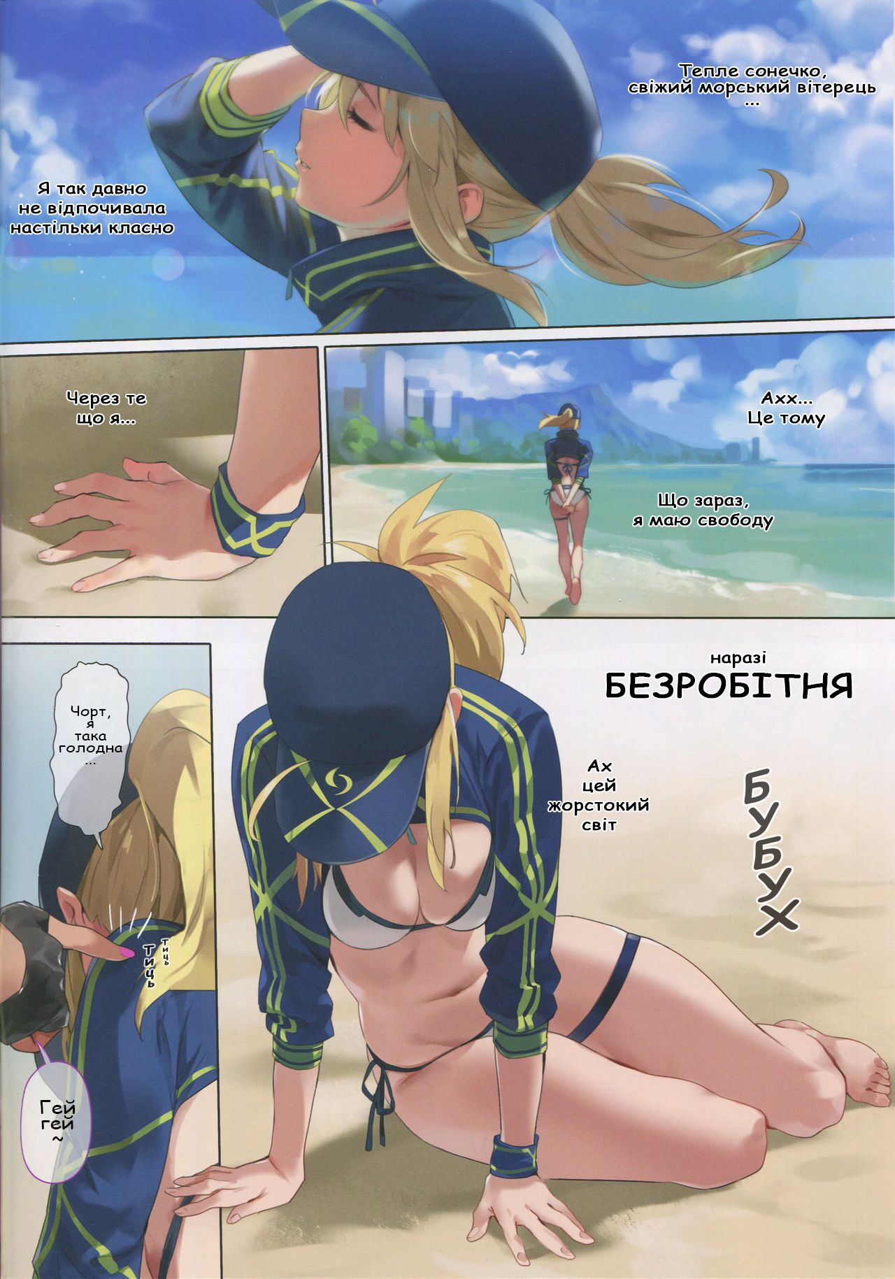 (C95) [OrangeMaru (YD)] XX ROM (Fate/Grand Order) [English] [Thot Patrol] изображение № 3