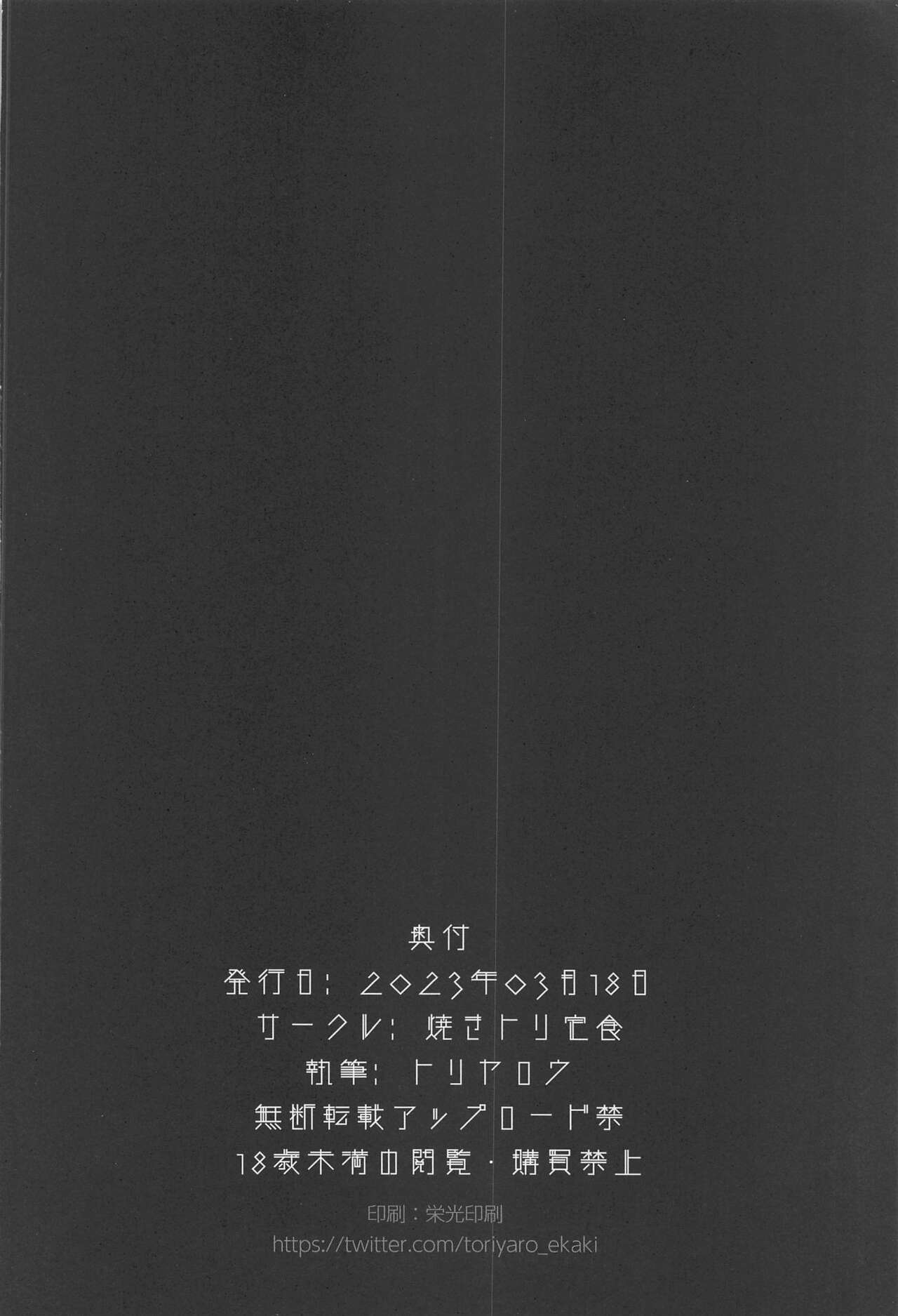 [yakitoriteishoku] yokkyufuman (botchi・za・rokku!) изображение № 24