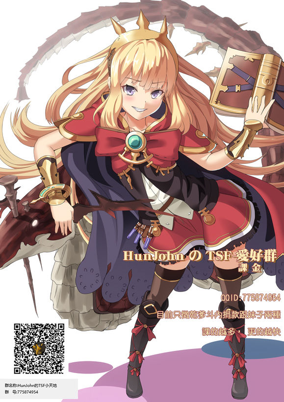 [Re: Set] Yuutai Re: Datsu - Tokushu Nouryoku de Kachigumi Seikatsu.... no Hazu ga.. [Chinese] [HunJohn&新桥月白日语社聯合漢化] numero di immagine  31