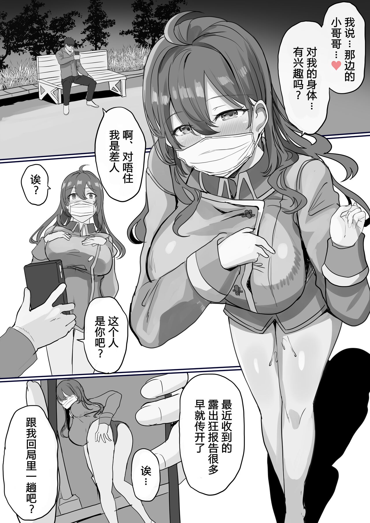 [Himuro Shunsuke] Roshutsukyou [Chinese] [路凝安个人汉化] image number 1