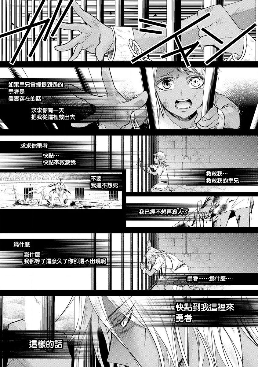 [Saotome Mokono] Kyououji no Ibitsu na Shuuai ~Nyotaika Knight no Totsukitooka~ Ch. 16 [Chinese] [瑞树汉化组] [Digital] 이미지 번호 28