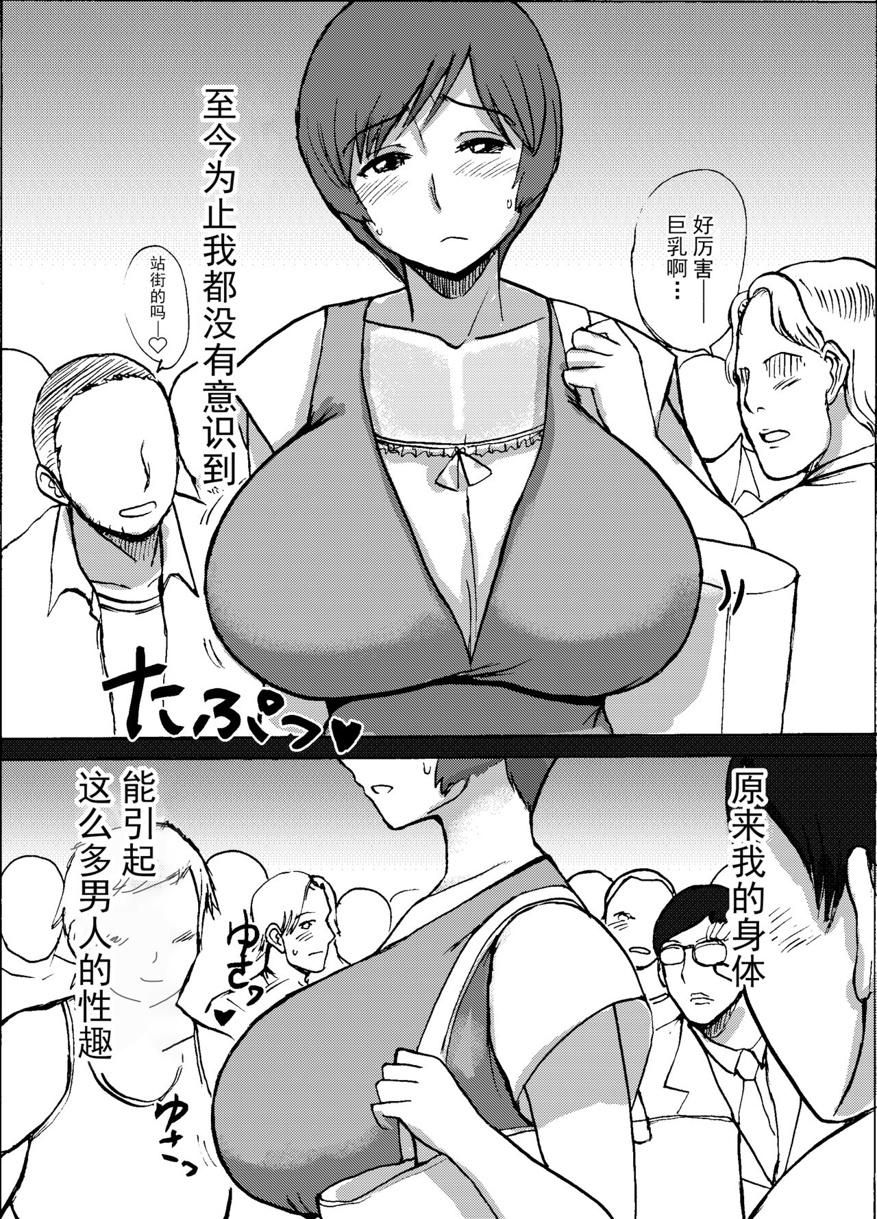 [Dokumushi Shokeitai (Kaneda Asao)] Etsuko-san wa Kono Datsui Mahjong Shoubu de Jibun no Shourai o Torimodosu -Chuuhen- (Super Real Mahjong) [Chinese] [超勇汉化组] [Digital] image number 12