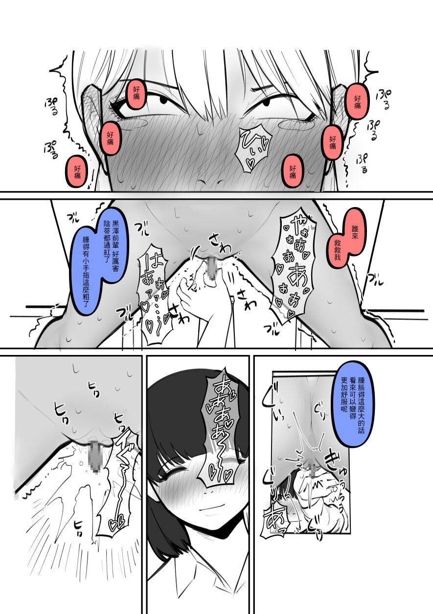 [Hachihachihachi] Kuro Gal ga Okane de Kawarete Dorei ni! [Chinese] изображение № 7