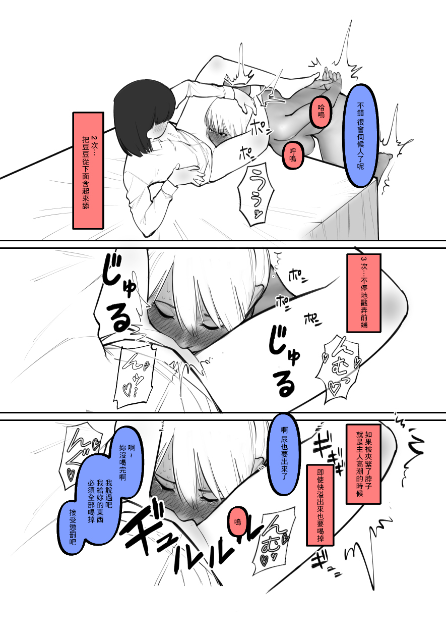 [Hachihachihachi] Kuro Gal ga Okane de Kawarete Dorei ni! [Chinese] изображение № 13