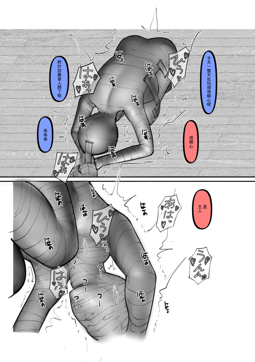 [Hachihachihachi] Kuro Gal ga Okane de Kawarete Dorei ni! [Chinese] изображение № 17