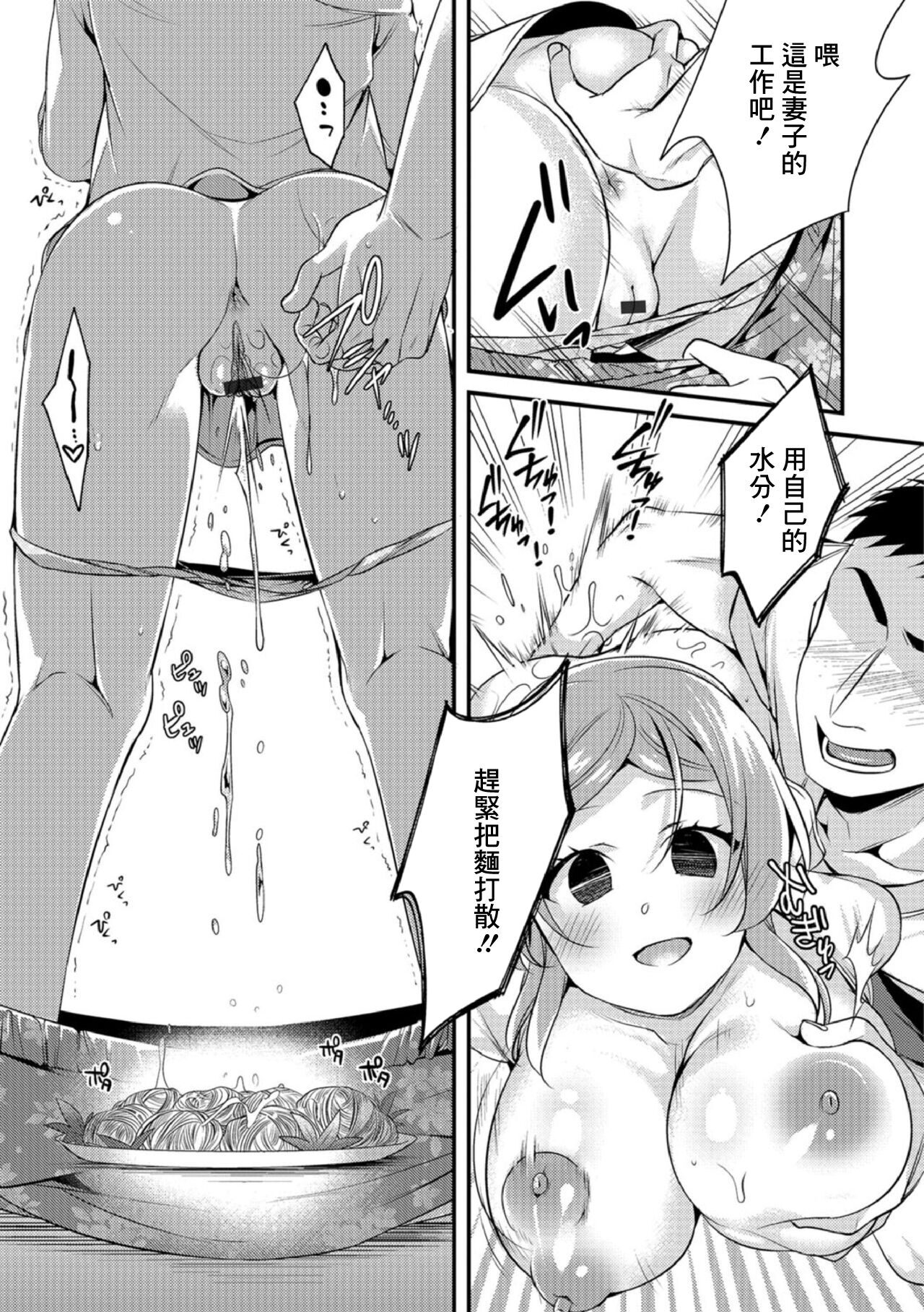 [びん美 ] 淫果応報 (強制お仕置きタイム2) [DL版][中国翻译] image number 5