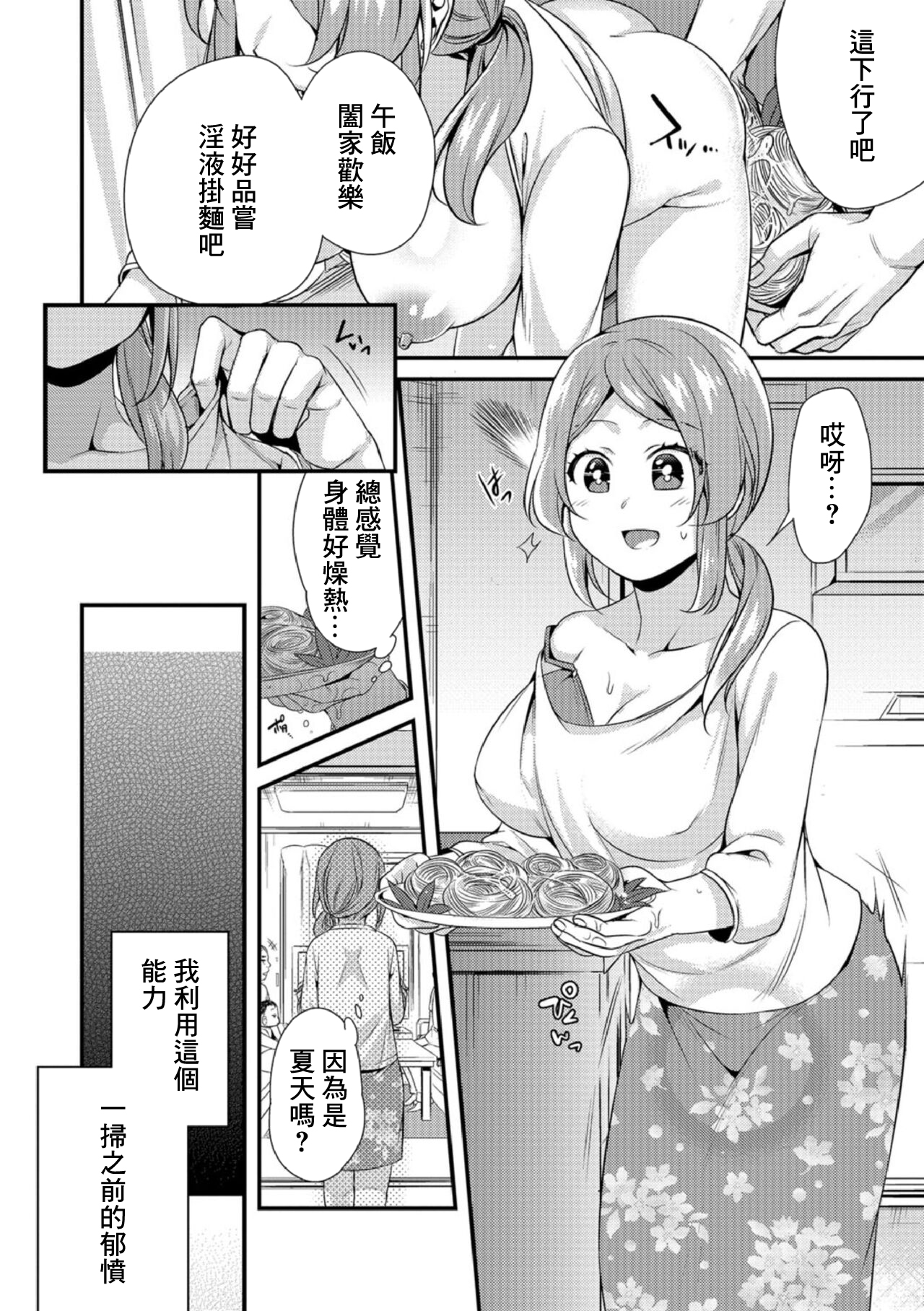 [びん美 ] 淫果応報 (強制お仕置きタイム2) [DL版][中国翻译] image number 6