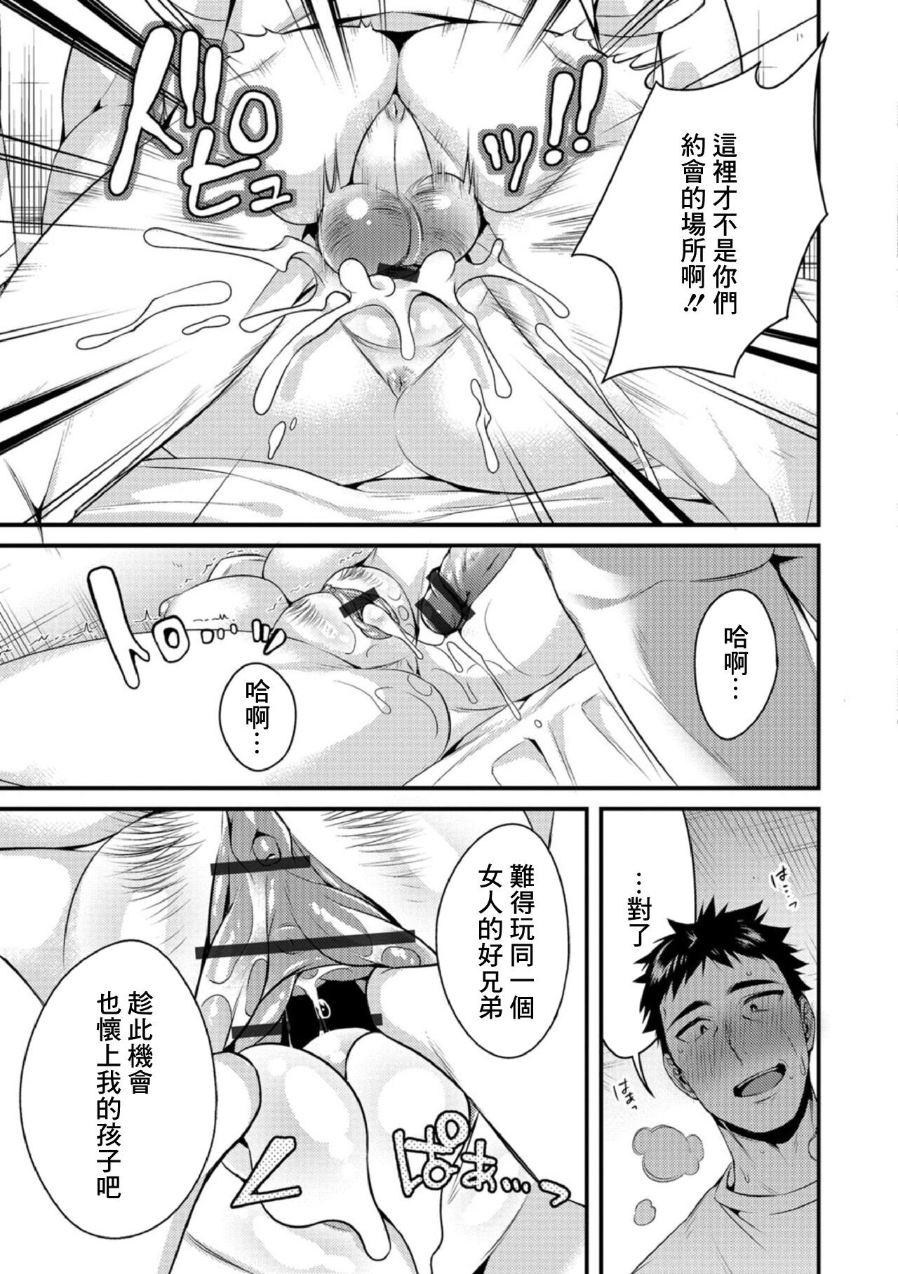 [びん美 ] 淫果応報 (強制お仕置きタイム2) [DL版][中国翻译] image number 9