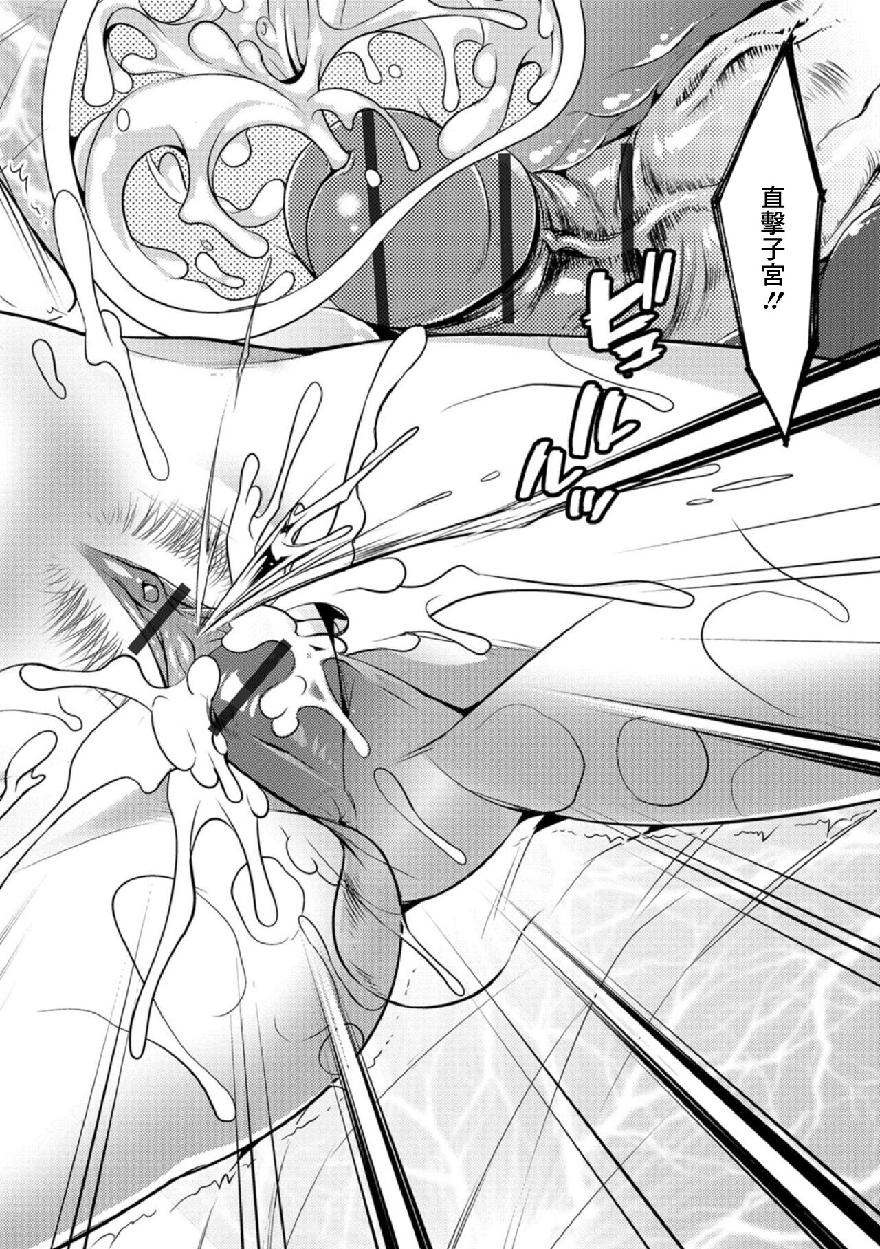 [びん美 ] 淫果応報 (強制お仕置きタイム2) [DL版][中国翻译] image number 14