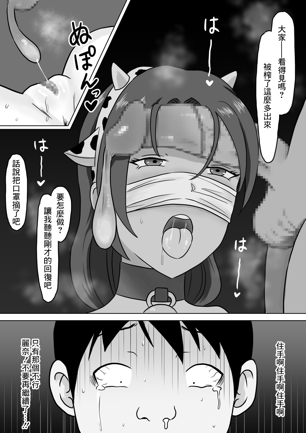 [にのまえ]人妻NTR生配信[中国翻译] 图片编号 19