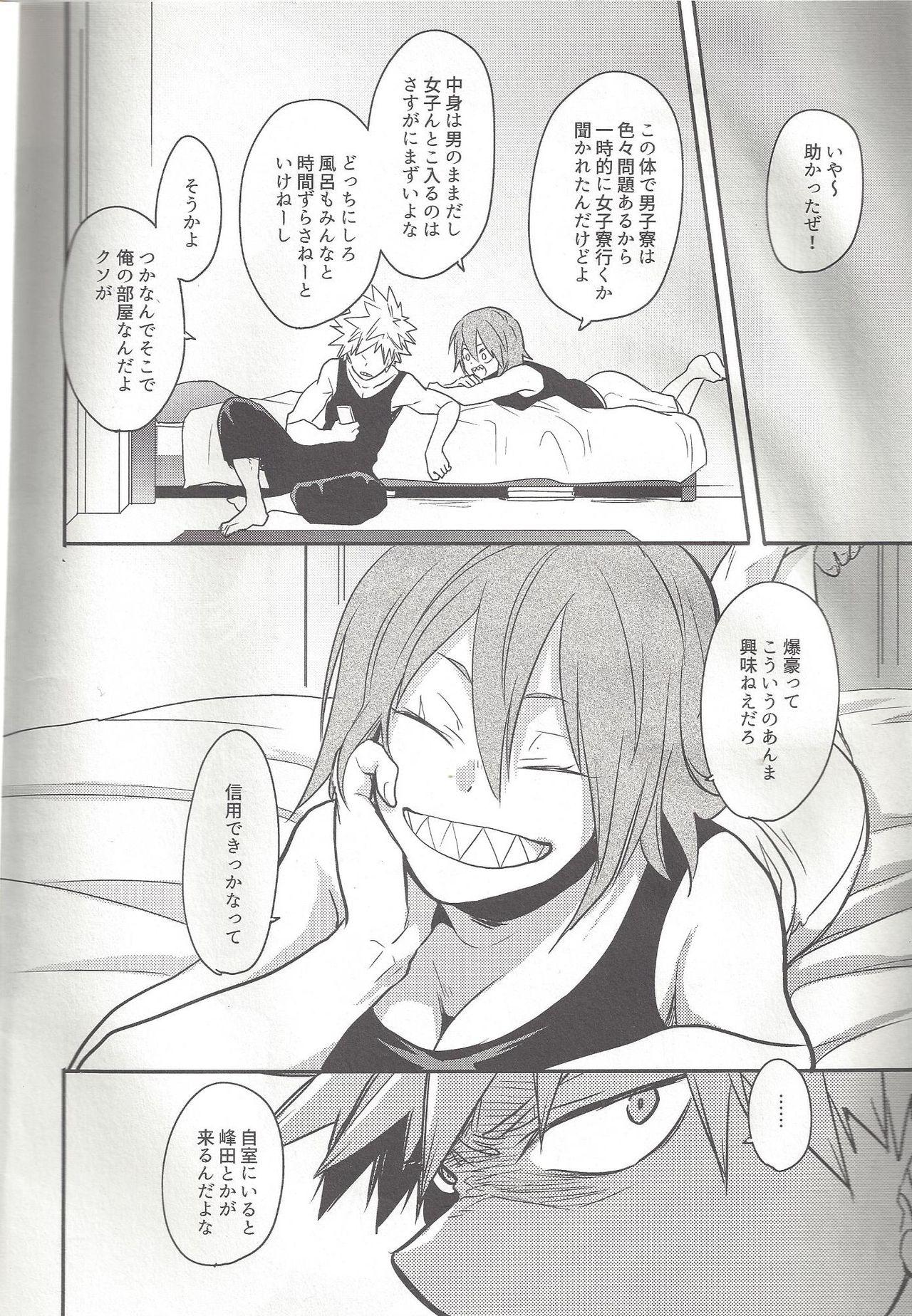 (C94) [Osova (Sovayu)] Shiranee yo! (Boku no Hero Academia) 이미지 번호 13