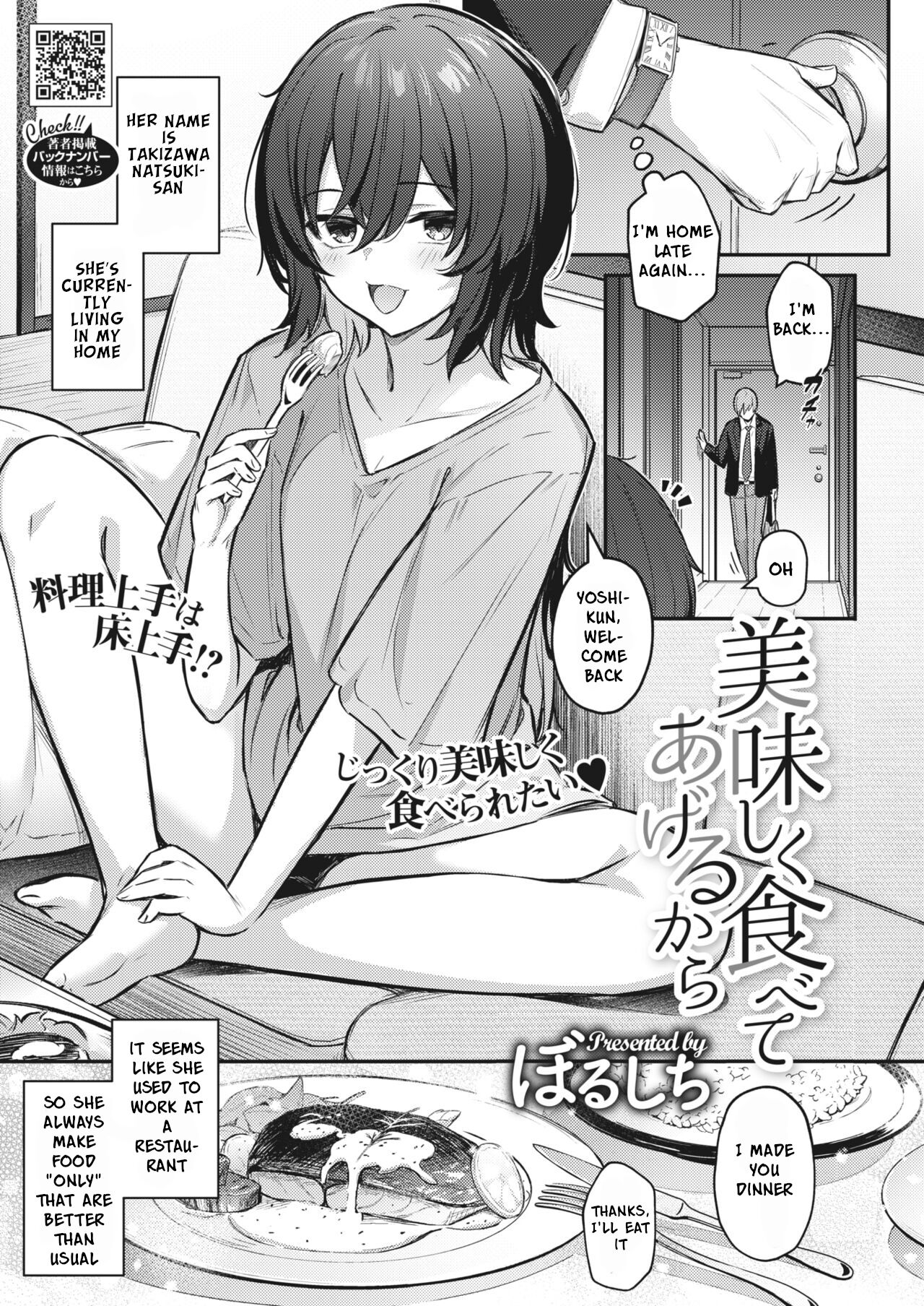 [Borusiti] Oishiku Tabete Ageru kara | I'll Happily Eat You Up (COMIC HOTMILK 2023-04) [English] [Digital] première image