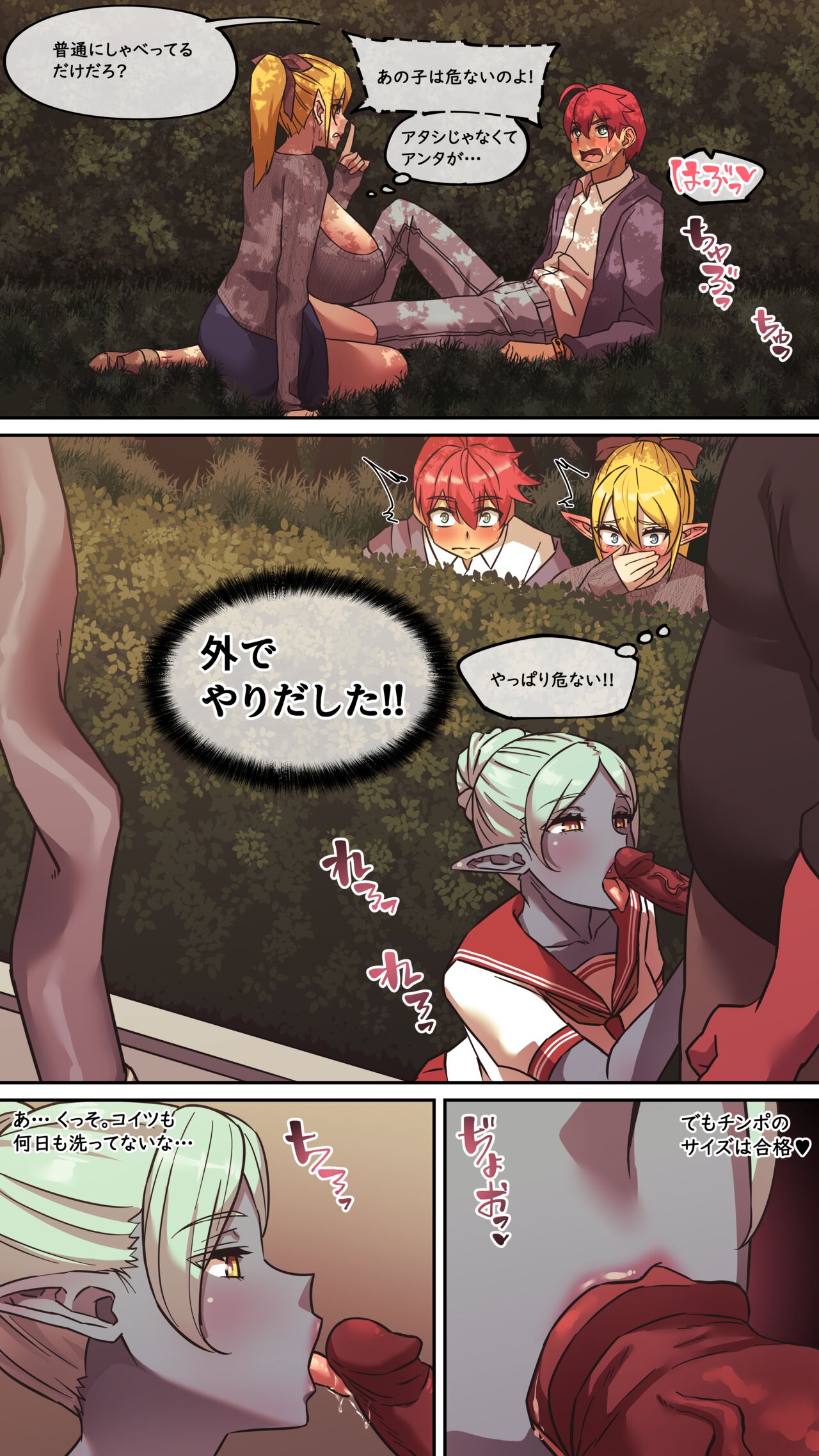 [AKAIMELON] Maru·H 2 (Chinese) image number 13