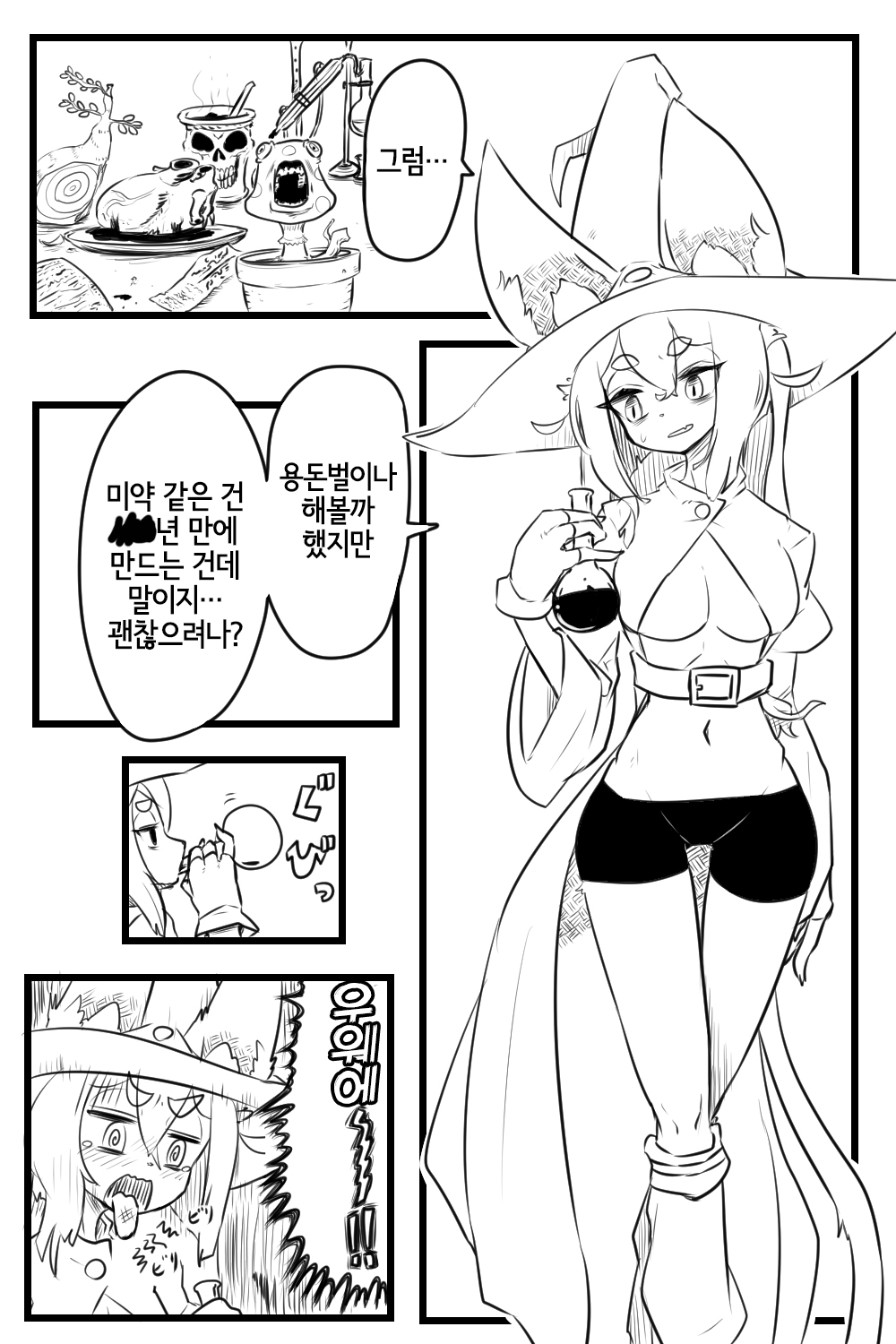 [The Amboyna] Echi Gusuri [Korean] [LWND] 图片编号 2