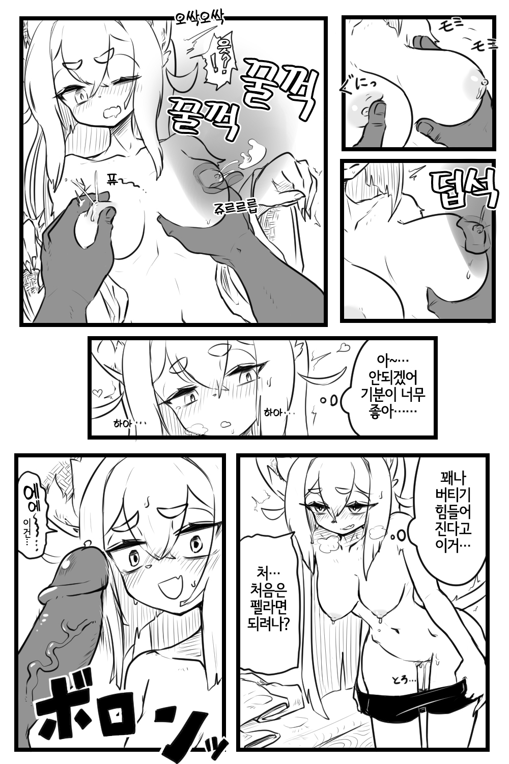 [The Amboyna] Echi Gusuri [Korean] [LWND] 图片编号 4