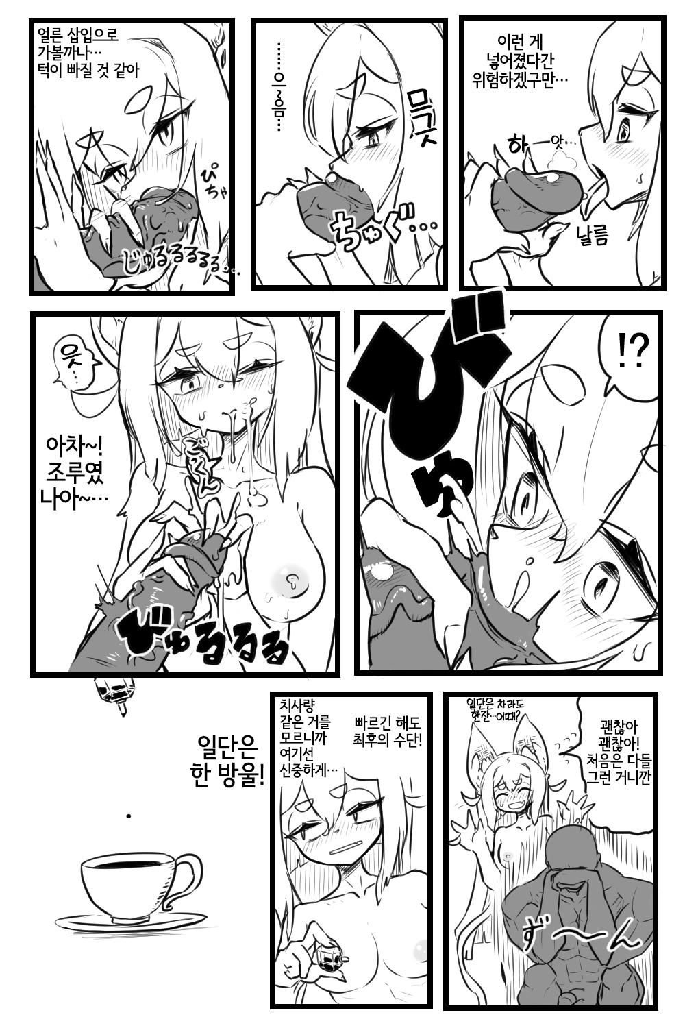 [The Amboyna] Echi Gusuri [Korean] [LWND] 图片编号 5