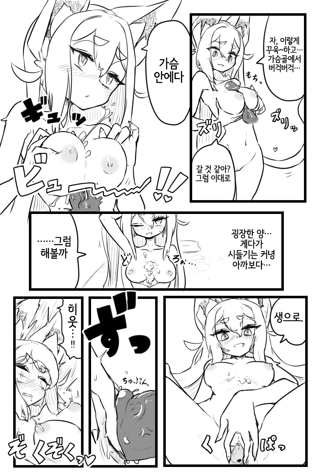 [The Amboyna] Echi Gusuri [Korean] [LWND] 图片编号 7