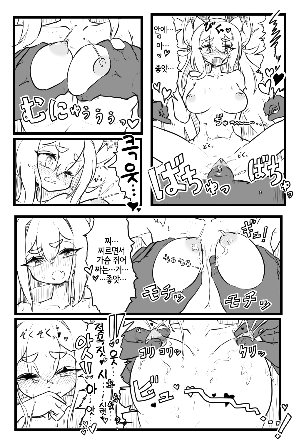 [The Amboyna] Echi Gusuri [Korean] [LWND] 图片编号 9