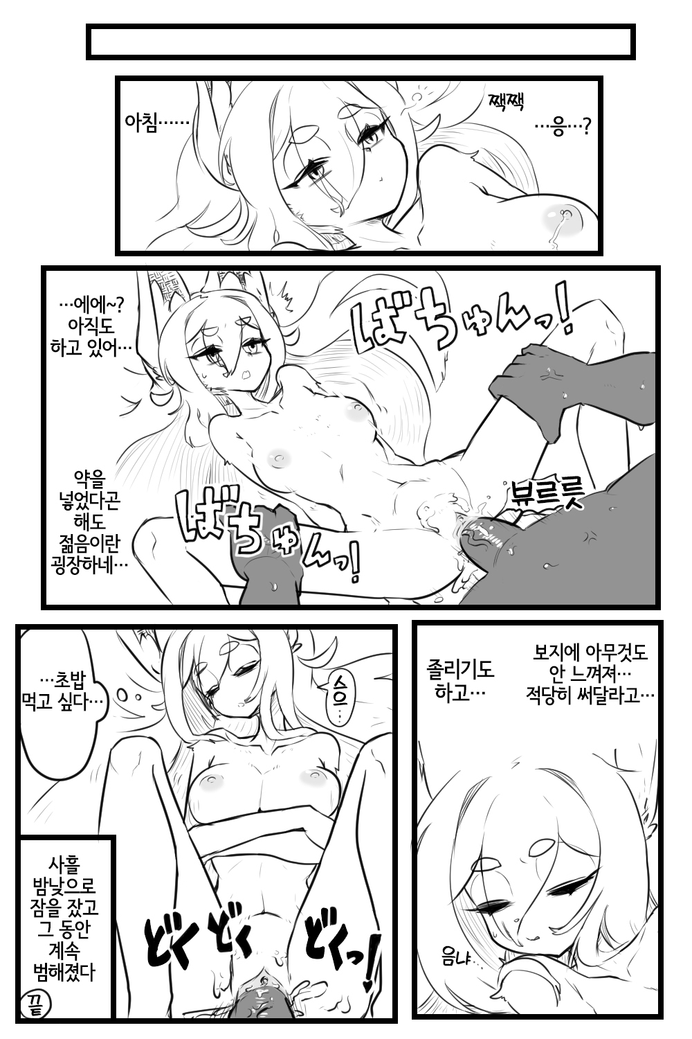 [The Amboyna] Echi Gusuri [Korean] [LWND] 图片编号 11