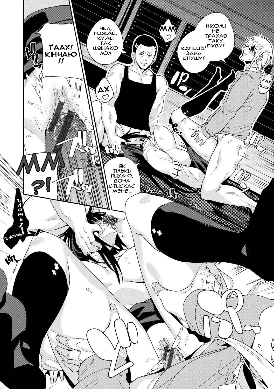 [Yumoteliuce] Авто полювання (JK Manual) [Ukrainian] [Harasho Project] [Digital] numero di immagine  8