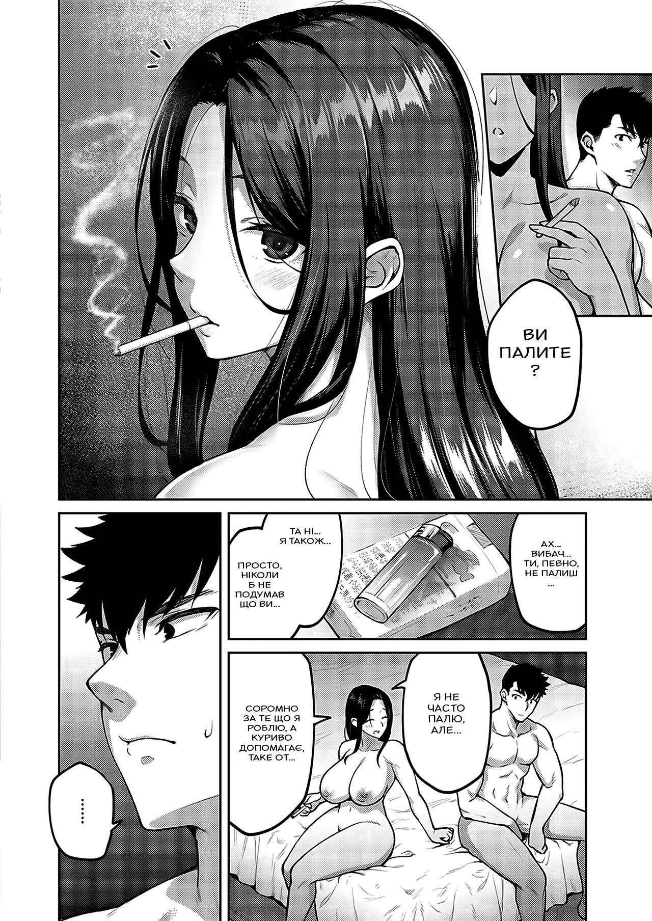 [Hiroya] Shirotaegiku | Курний Мірошник (COMIC ExE 32) [Ukrainian] [NotAtomBot] [Digital] numero di immagine  20