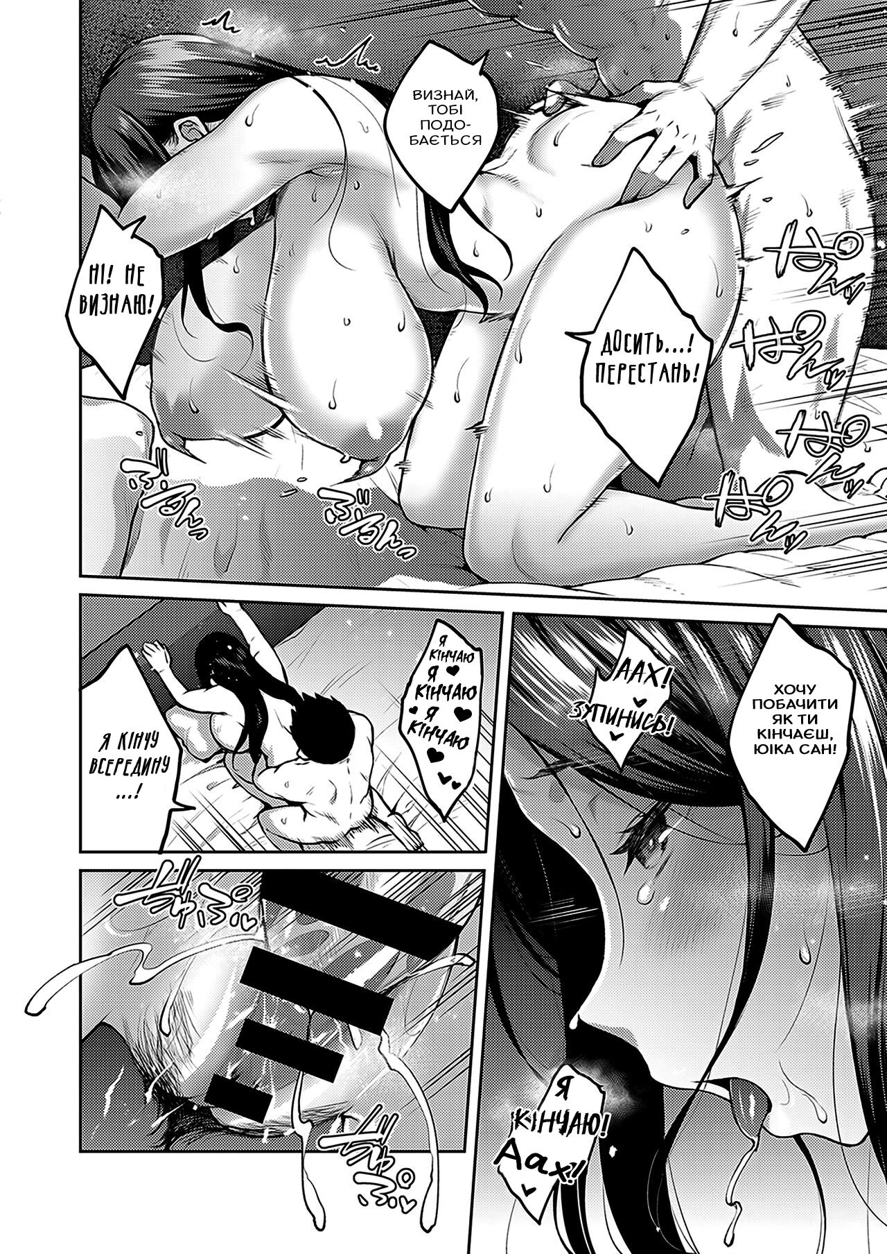 [Hiroya] Shirotaegiku | Курний Мірошник (COMIC ExE 32) [Ukrainian] [NotAtomBot] [Digital] numero di immagine  30