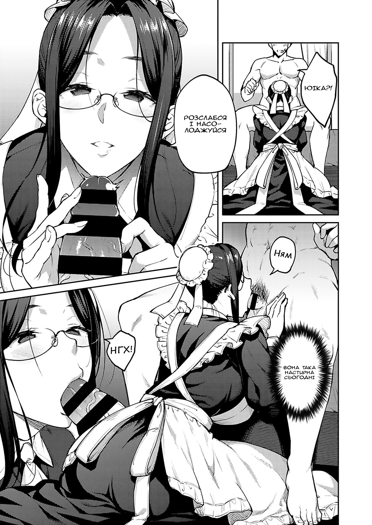 [Hiroya] Dusty Miller -Sirotae Giku- | Курний Мірошник 2 (COMIC ExE 33) [Ukrainian] [NotAtomBot] [Digital] 图片编号 9