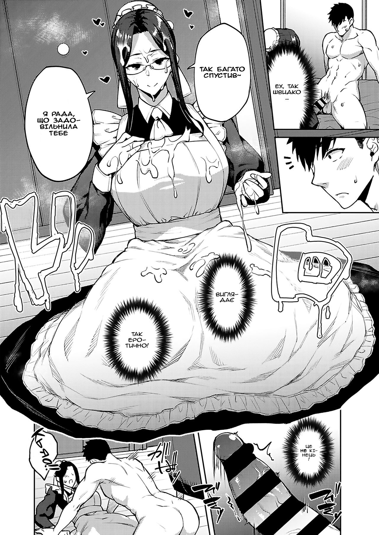 [Hiroya] Dusty Miller -Sirotae Giku- | Курний Мірошник 2 (COMIC ExE 33) [Ukrainian] [NotAtomBot] [Digital] 图片编号 12