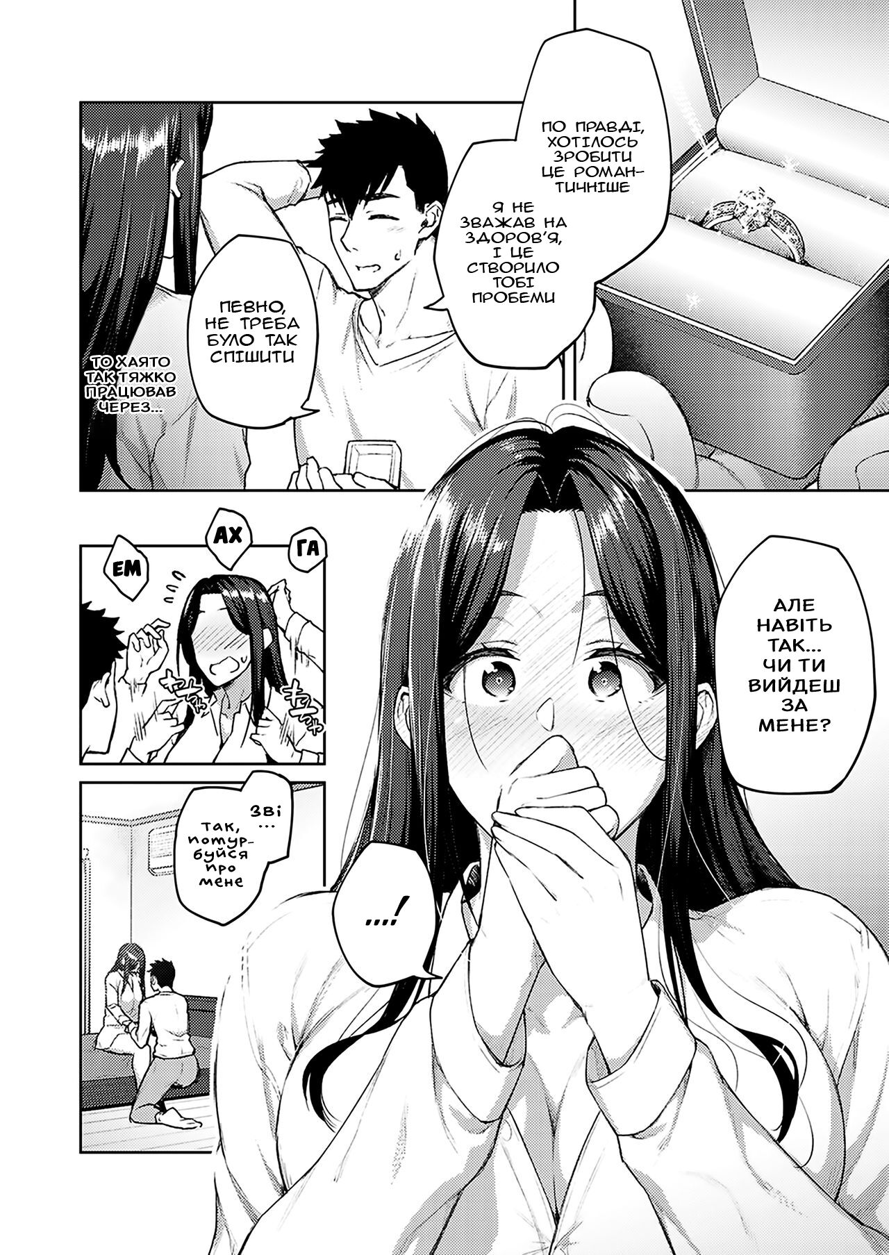 [Hiroya] Dusty Miller -Sirotae Giku- | Курний Мірошник 2 (COMIC ExE 33) [Ukrainian] [NotAtomBot] [Digital] 图片编号 29